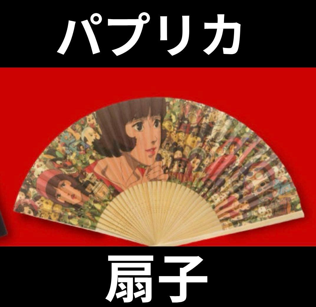 PARCO GRAND BAZAR パルコグランバザール パプリカ 扇子 非売品 - メルカリ
