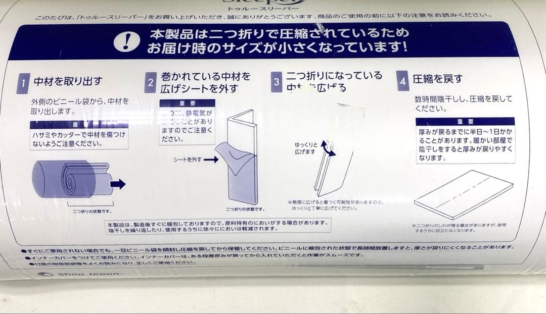 トゥルースリーパー FN003763 ダブル - メルカリ