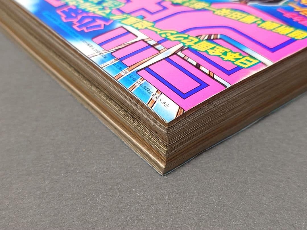 週刊少年ジャンプ1996年41号『ロマンスドーン』読切掲載/ワンピース