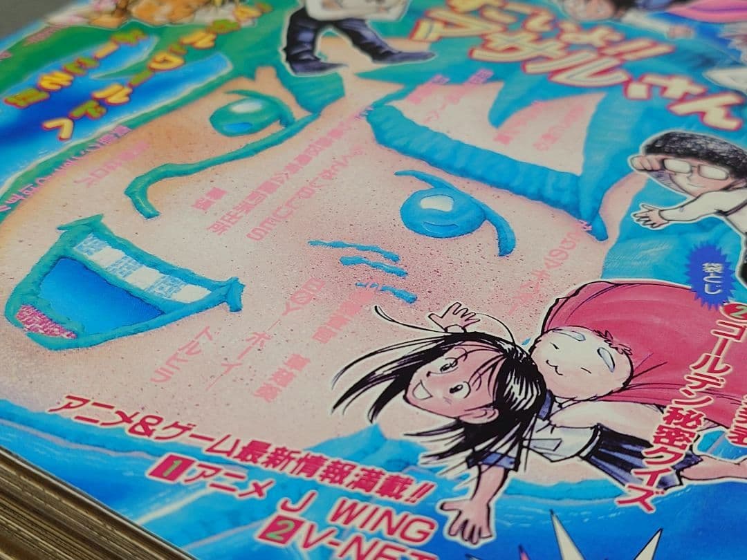 週刊少年ジャンプ1996年41号『ロマンスドーン』読切掲載/ワンピース