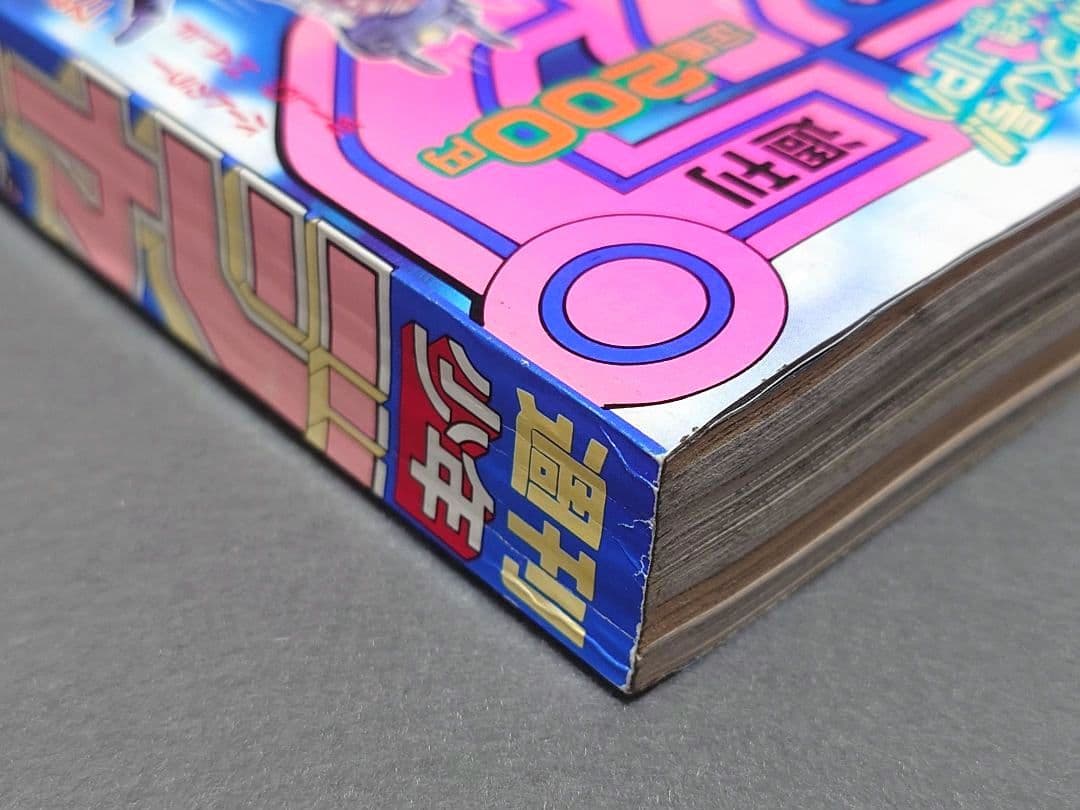 週刊少年ジャンプ1996年41号『ロマンスドーン』読切掲載/ワンピース