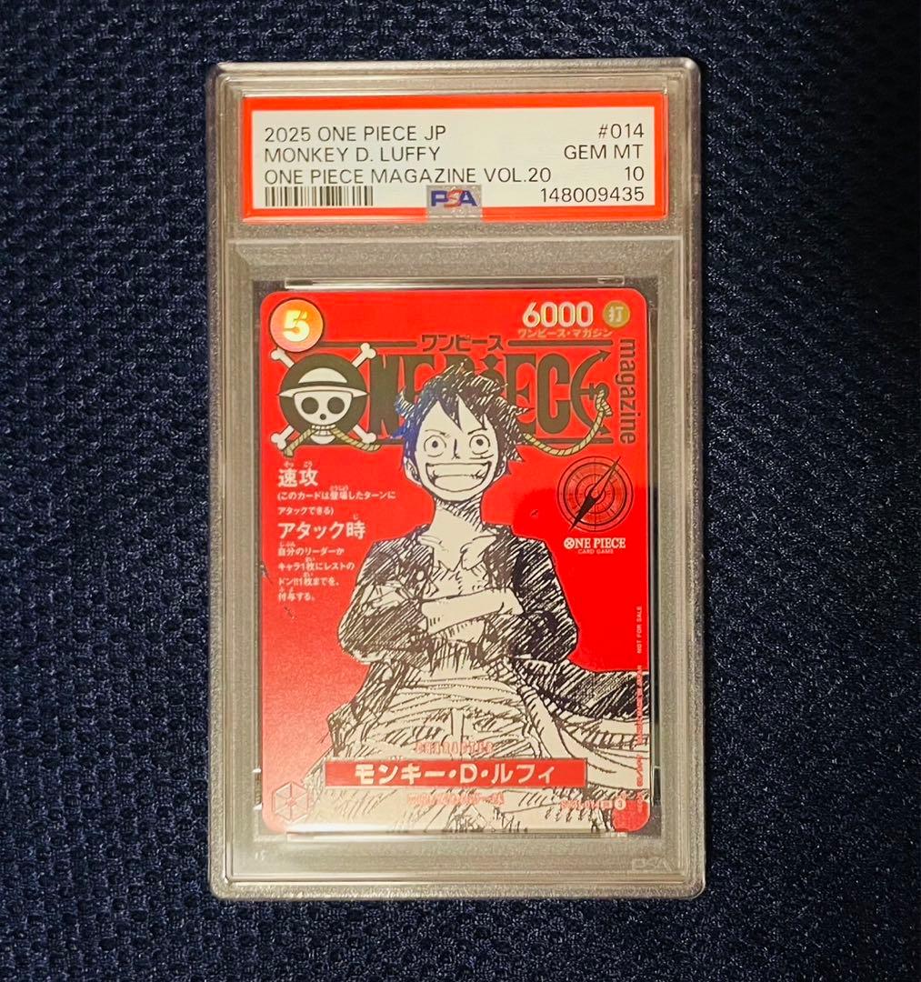 ワンピース カード ルフィ ワンピースマガジン プロモ psa10 - メルカリ