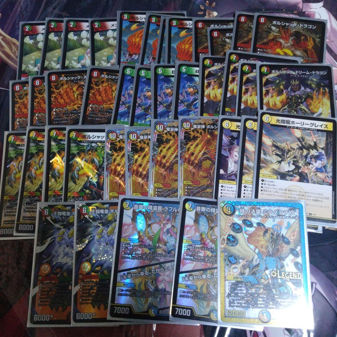 リースボルシャックデッキ/ボルシャックロマネスク/赤白緑ドリームボルシャック Amazon.co.jp: デュエルマスターズ ボルシャック・ロマネスク