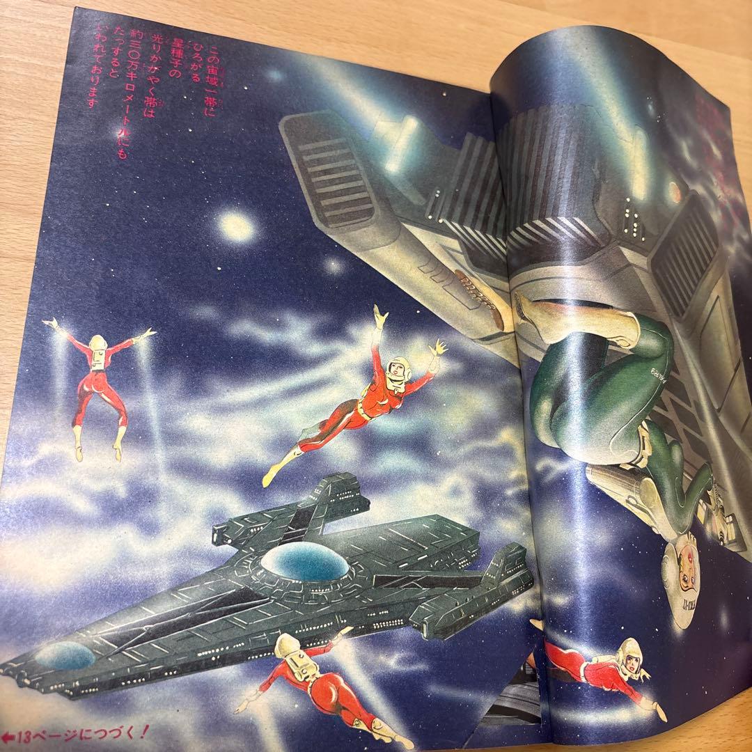 週刊少年ジャンプ 1981年 2.3合併号 表紙 Dr.スランプアラレちゃん