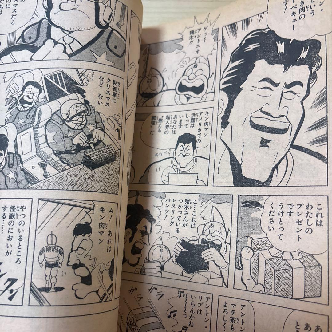 週刊少年ジャンプ 1981年 2.3合併号 表紙 Dr.スランプアラレちゃん