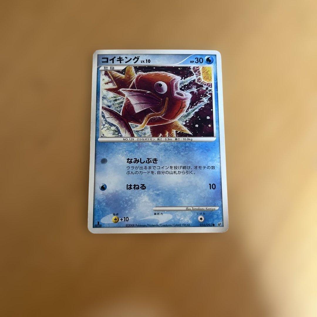 コイキング lv.10 HP30 - メルカリ