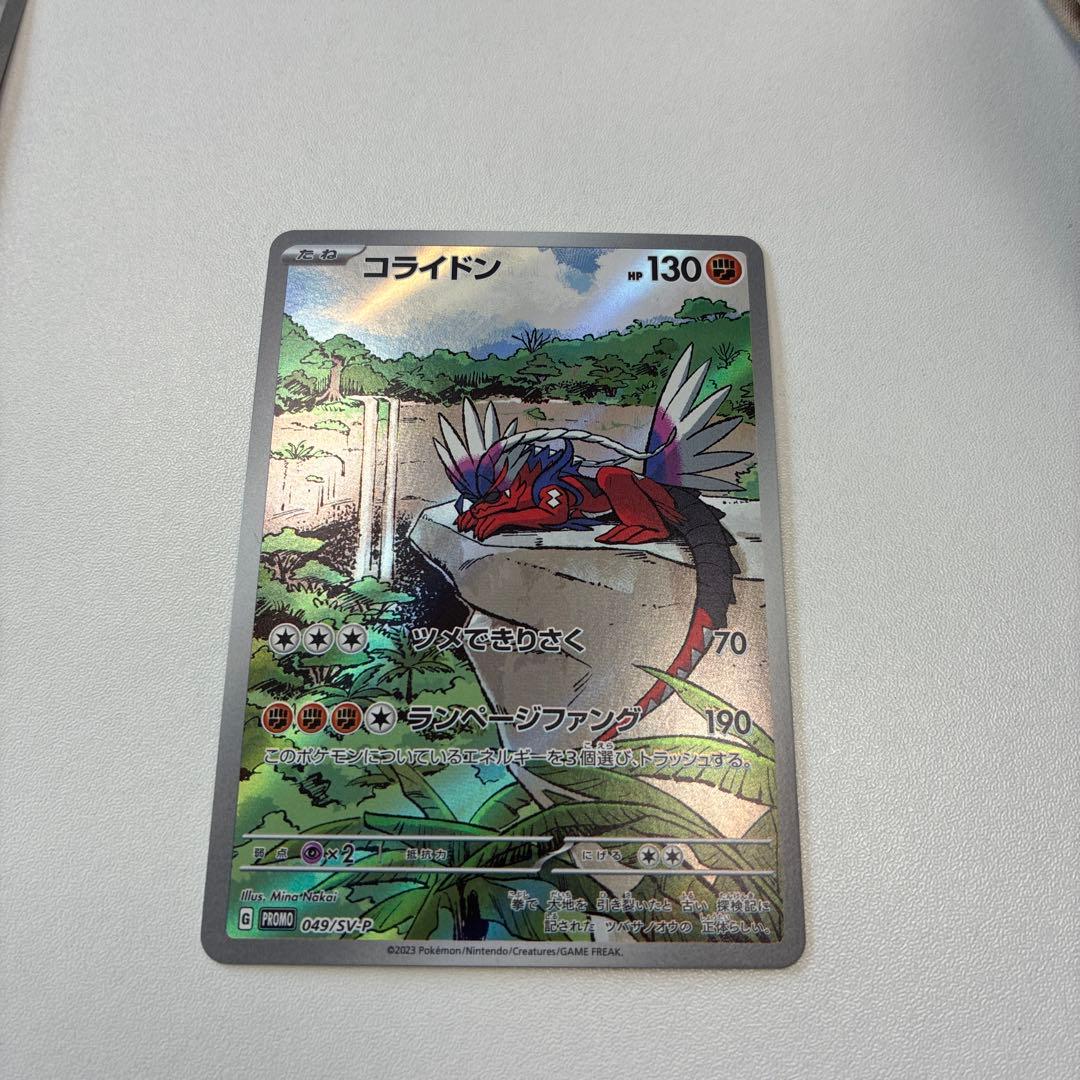コライドン：シールド戦「トリプレットビート」 PROMO SV-Pプロモカード… パックを開けて、すぐバトル！ シールド戦 トリプレットビート