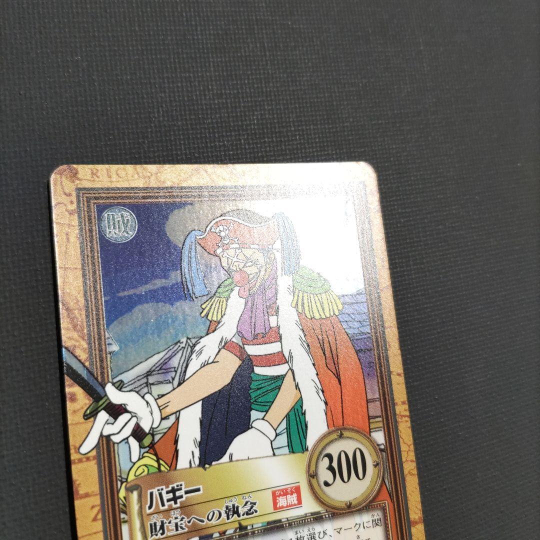 ワンピース カードダス ハイパーバトル C24 バギー 財宝への執念
