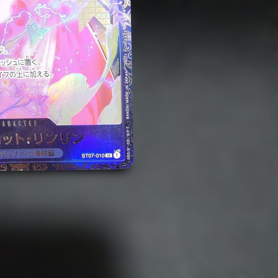 シャーロット・リンリン：フラッグシップバトル2023 10月ベスト8記念品