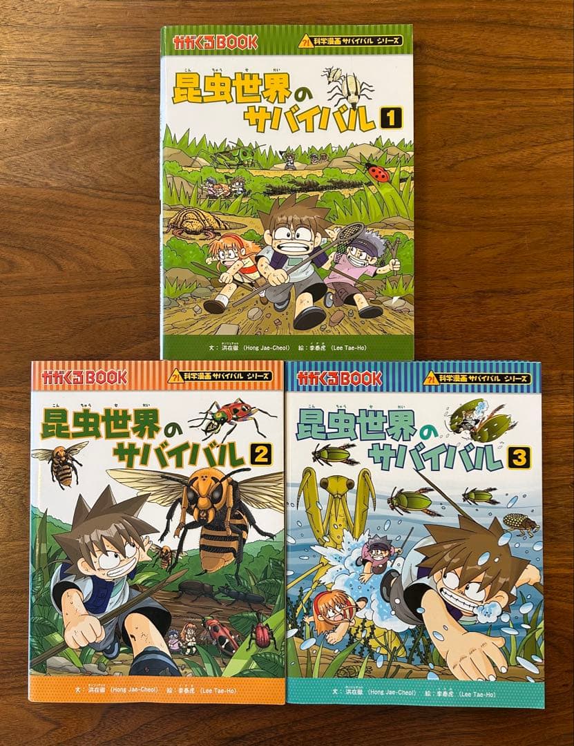 科学漫画サバイバルシリーズ】昆虫世界のサバイバル 1-3巻セット