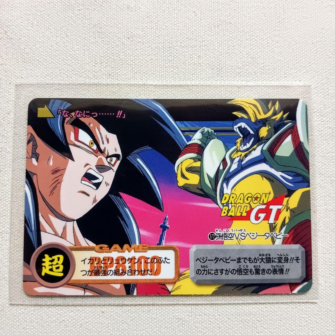 第30弾 孫悟空VSベジータベビー ドラゴンボールカードダスリミックス