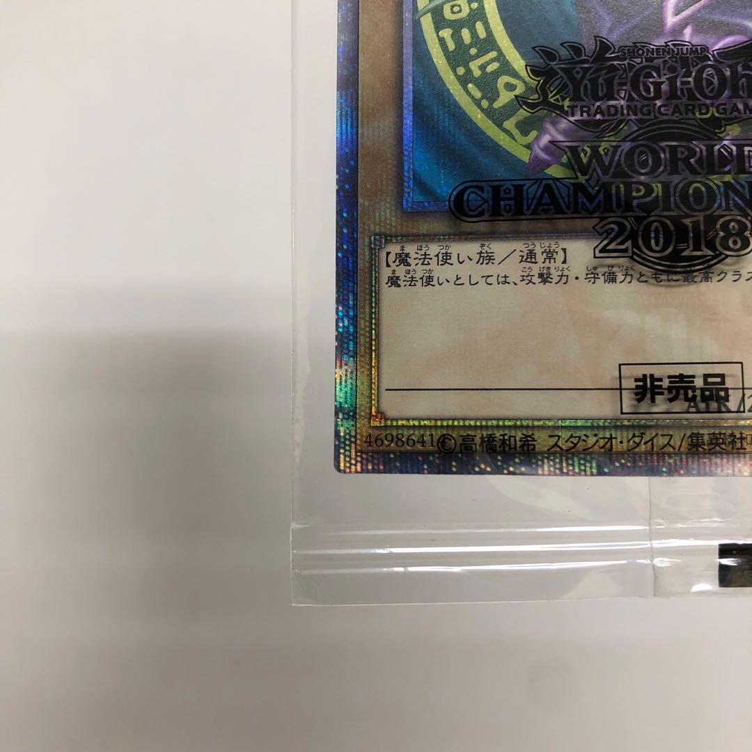 37▢遊戯王 WCS2018 青眼の白龍 ブラックマジシャン KM0613-1 - メルカリ