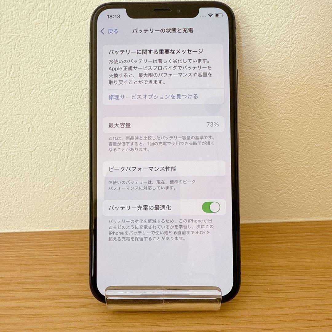 iPhone Ⅹs 256GB スペースグレイ SIMフリー【訳あり・本体のみ