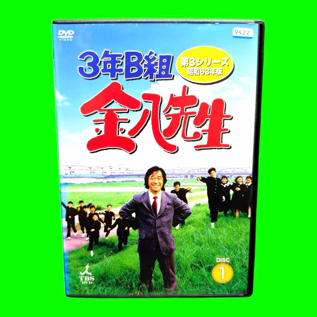 ケース付 3年B組金八先生 第3シリーズ DVD 全6巻 全巻セット - メルカリ