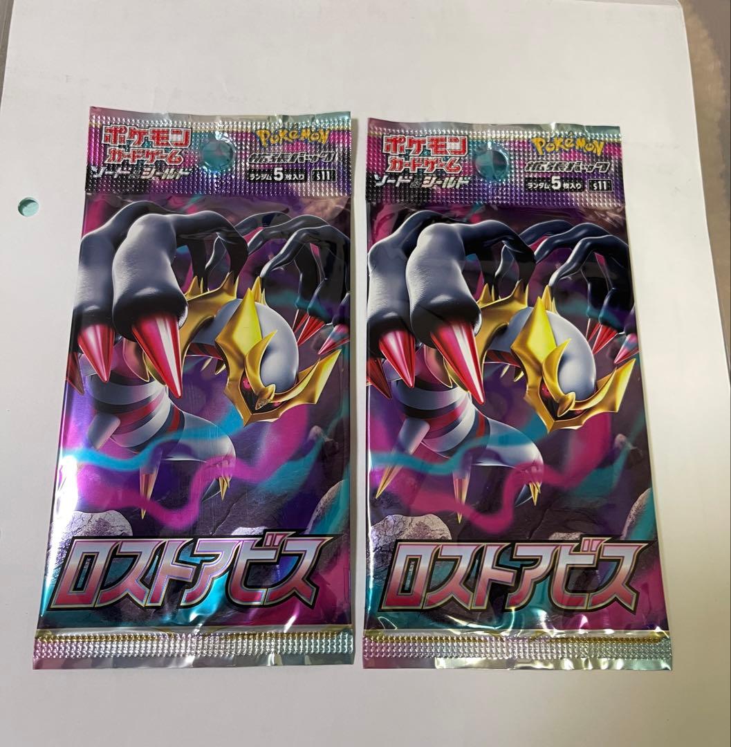 ポケモンカード ロストアビス パック 未開封 - メルカリ