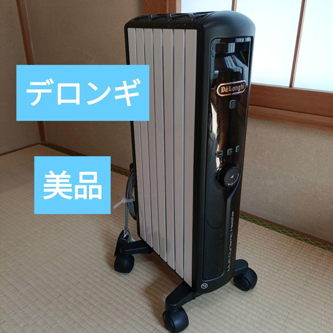 デロンギ マルチダイナミックヒーター デロンギ マルチダイナミックヒーター ソラーレ Wi-Fiモデル ピュア