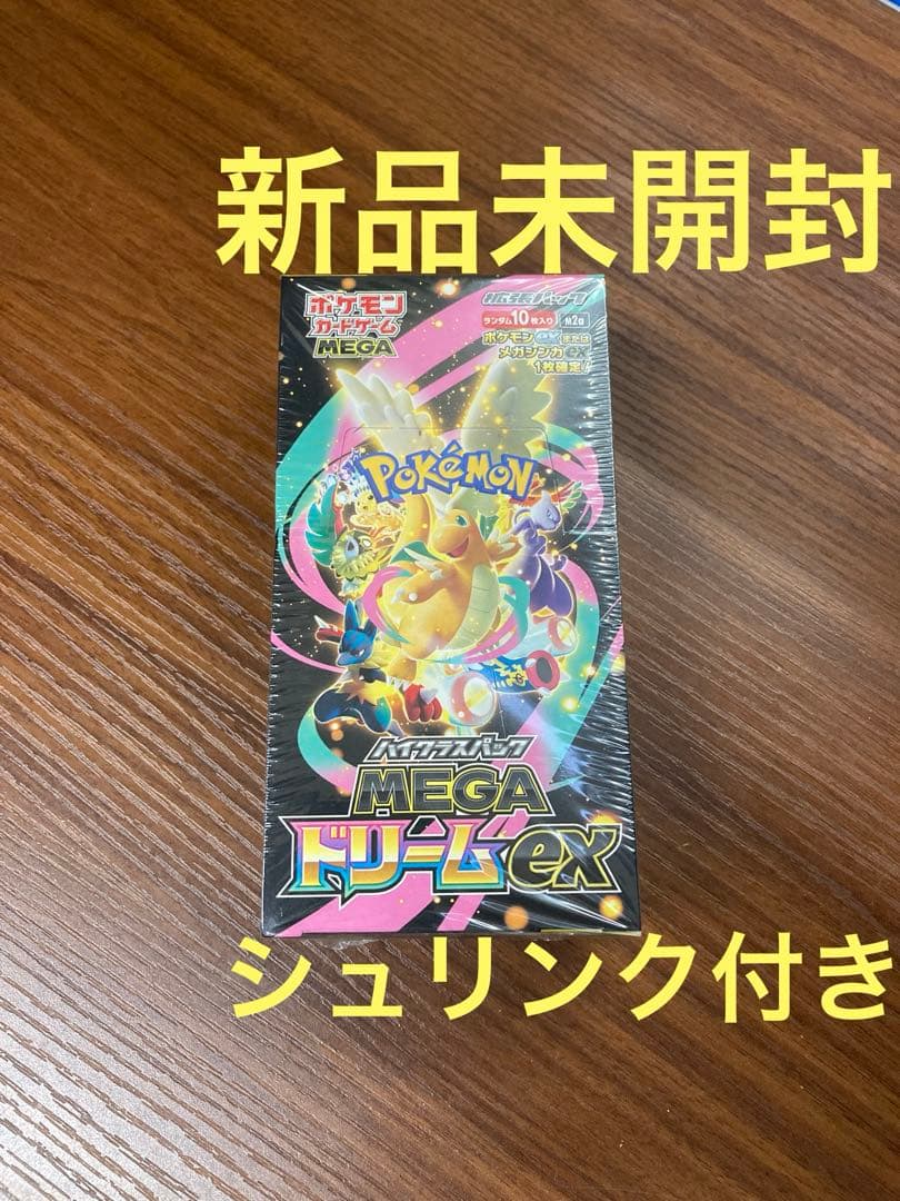ポケモンカードゲーム MEGA ドリームex 1BOX 新品 シュリンク付き ポケモンカードゲーム 新品未開封 シュリンク付き ポケモンカード ハイ