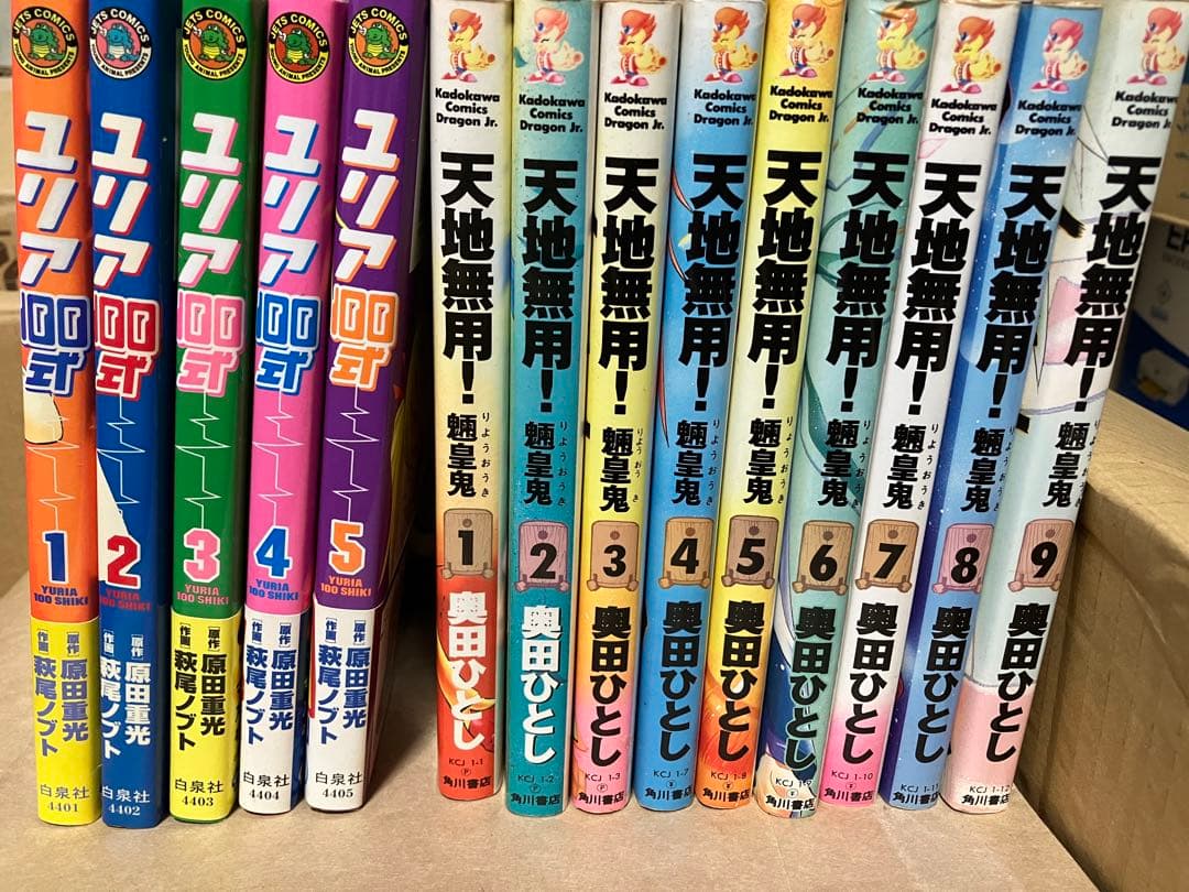 漫画　まとめ売り　サザンアイズ　working！　宙のまにまに