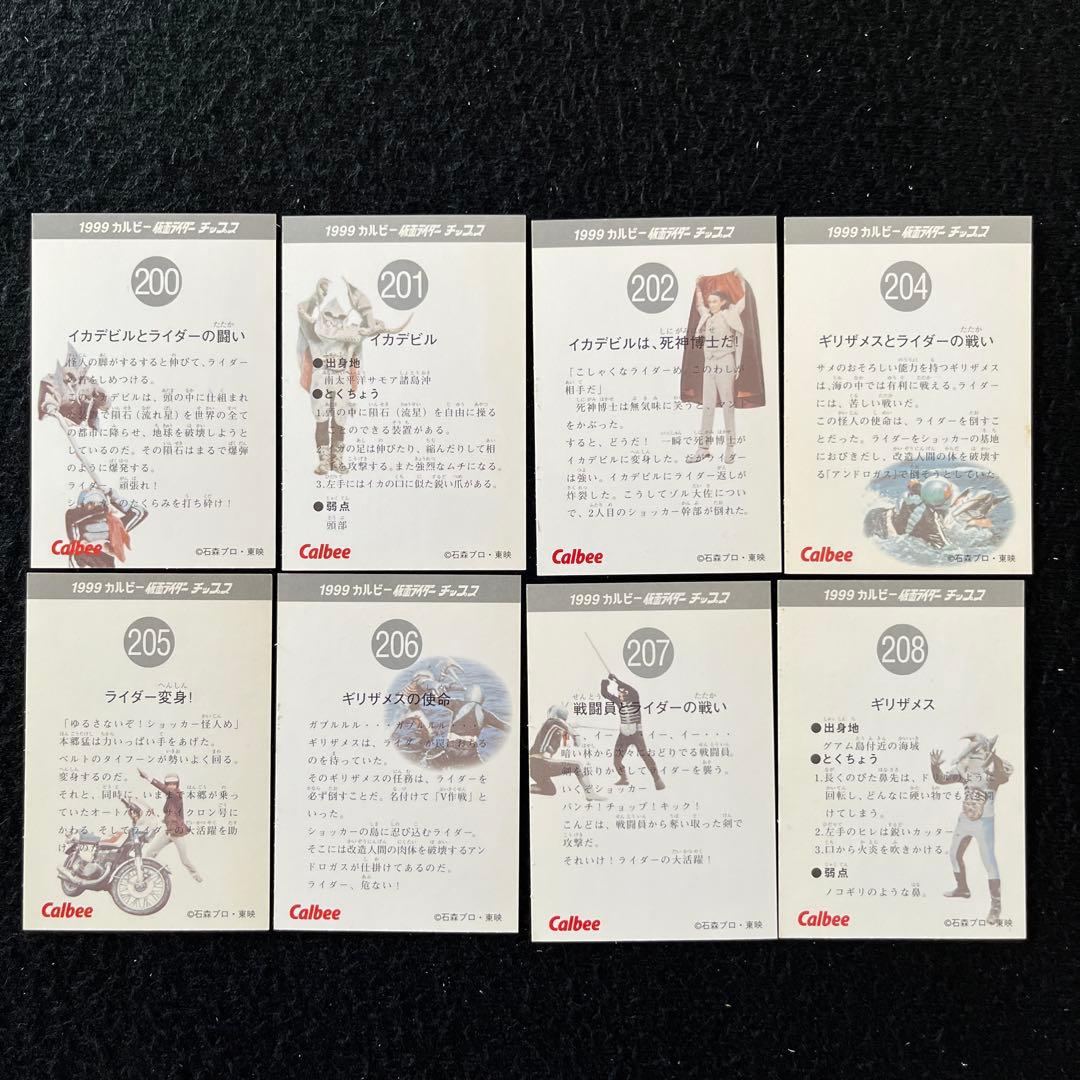 カルビー仮面ライダーカード1999年【復刻版】50枚セット - メルカリ