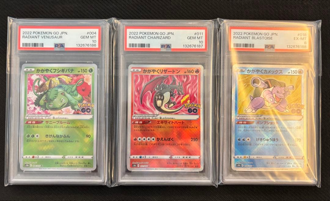 【PSA10】かがやくリザードン かがやくフシギバナ Pokémon GO PSA10鑑定済〕かがやくリザードン【K】{011/071}