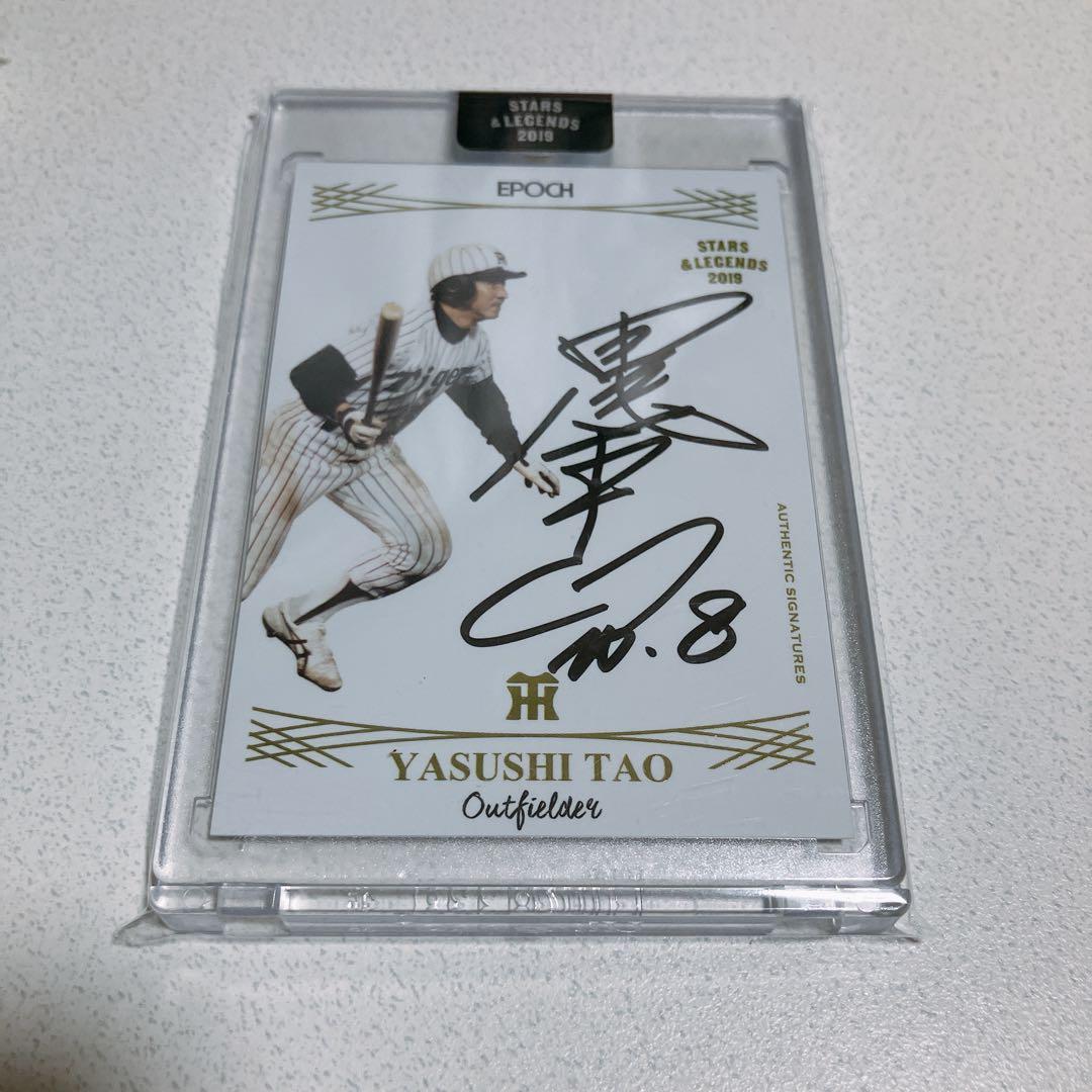 田尾安志 15枚限定直書き直筆サインカード - メルカリ