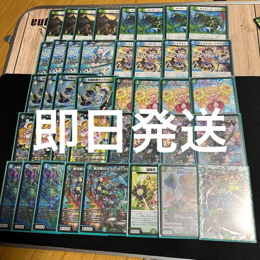 【即日発送】　青緑ジャイアント　デッキ　調整パーツ付属　神アートスリーブ付属 デュエマ 本格構築 【青緑ジャイアント】 デッキ＆二重スリーブ - メルカリ