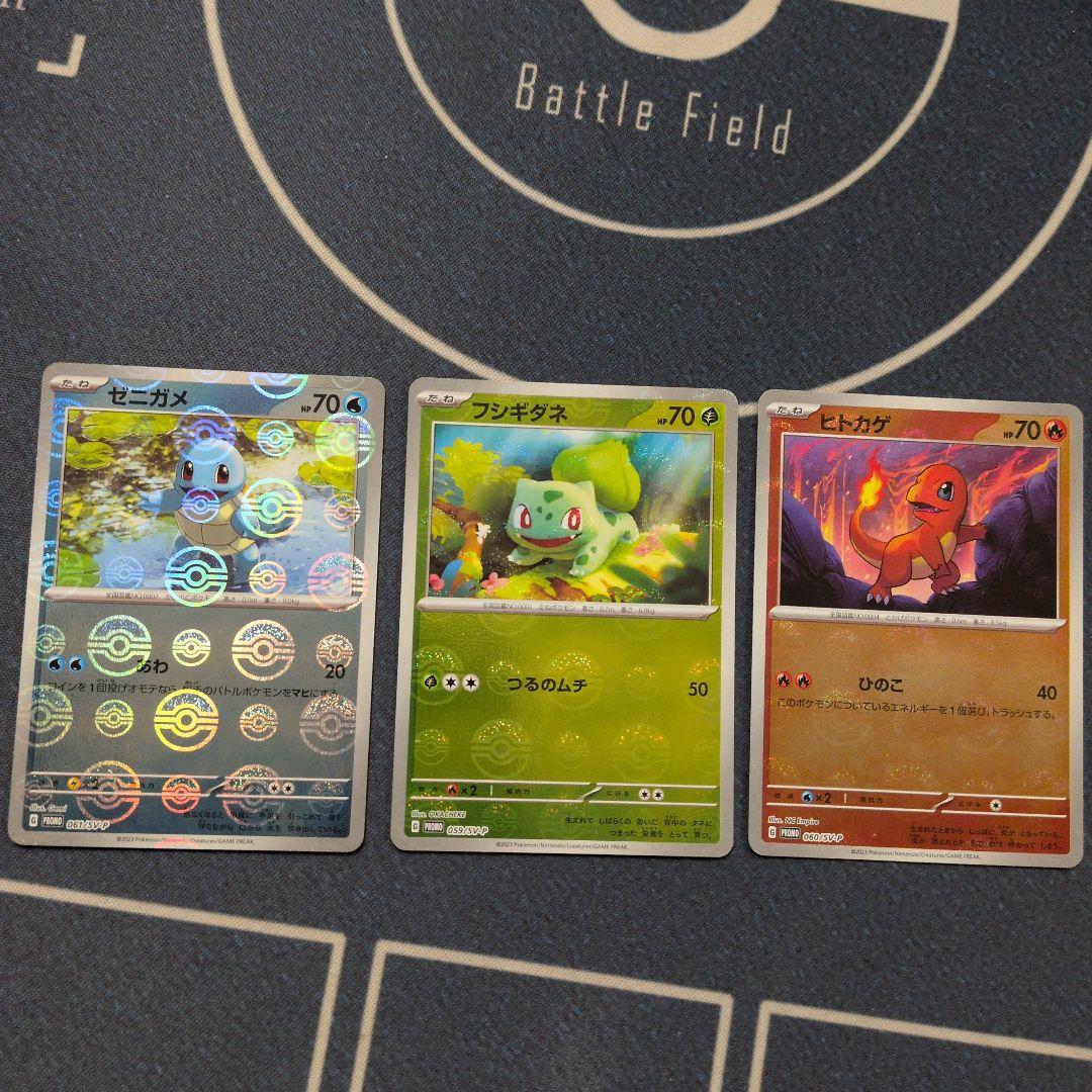 ポケモンカード ヒトカゲ フシギダネ ゼニガメ 151 プロモ 3枚セット