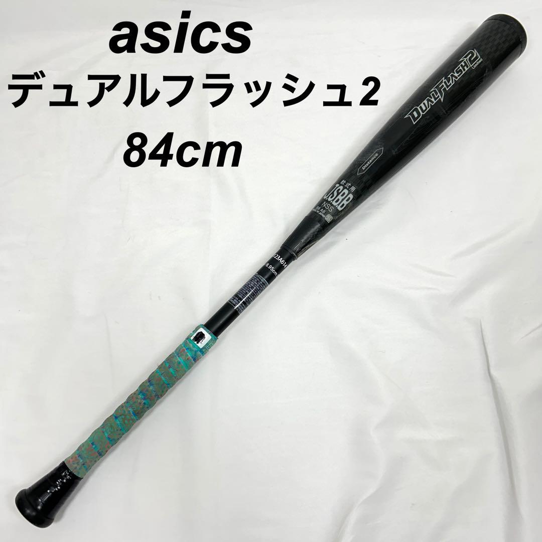 asicsアシックス デュアルフラッシュ2 84cm ASICS（アシックス） 野球 一般軟式バット DUAL FLASH2 MD デュアル