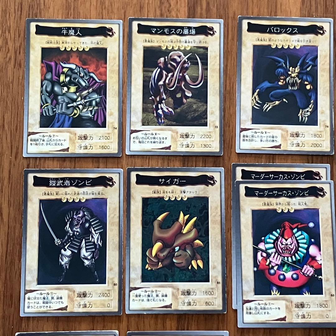 まとめ売り 当時物 遊戯王 バンダイ版 - メルカリ