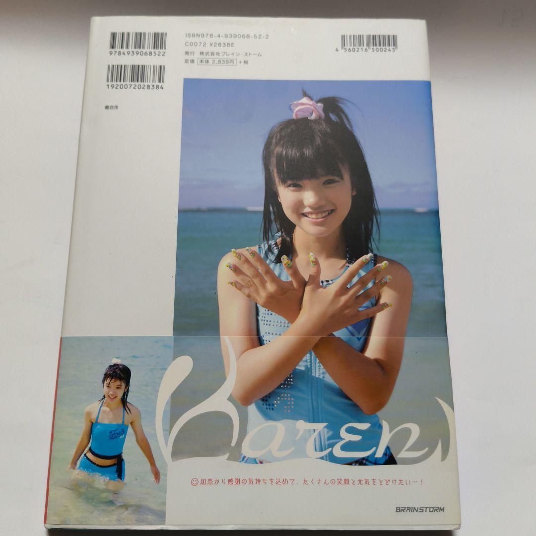 写真集 puka 美山加恋2nd - メルカリ