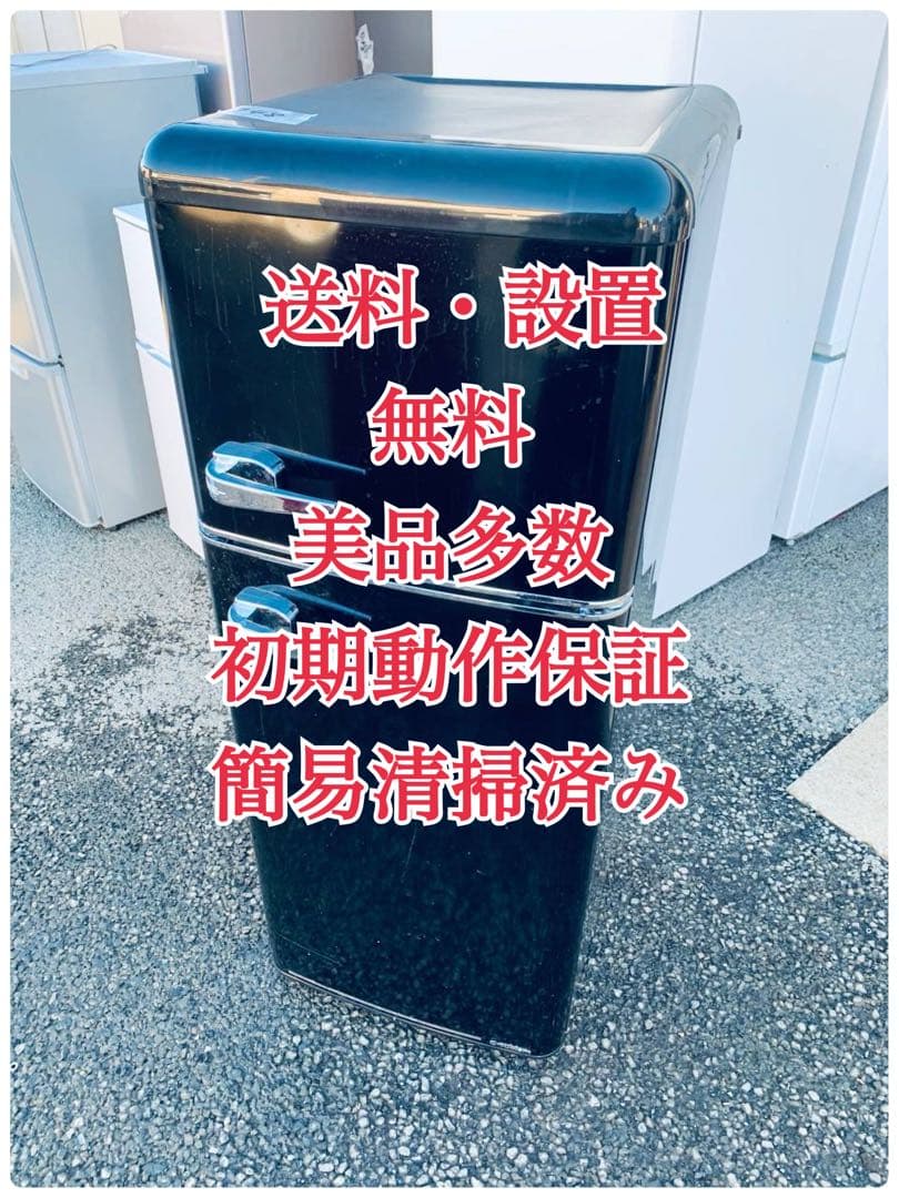 ♦A-Stage ２ドアレトロ冷凍冷蔵庫【2019年製】WRE-2115K 2ドアレトロ冷凍/冷蔵庫 115L（WRE-2115）｜A-Stage inc.