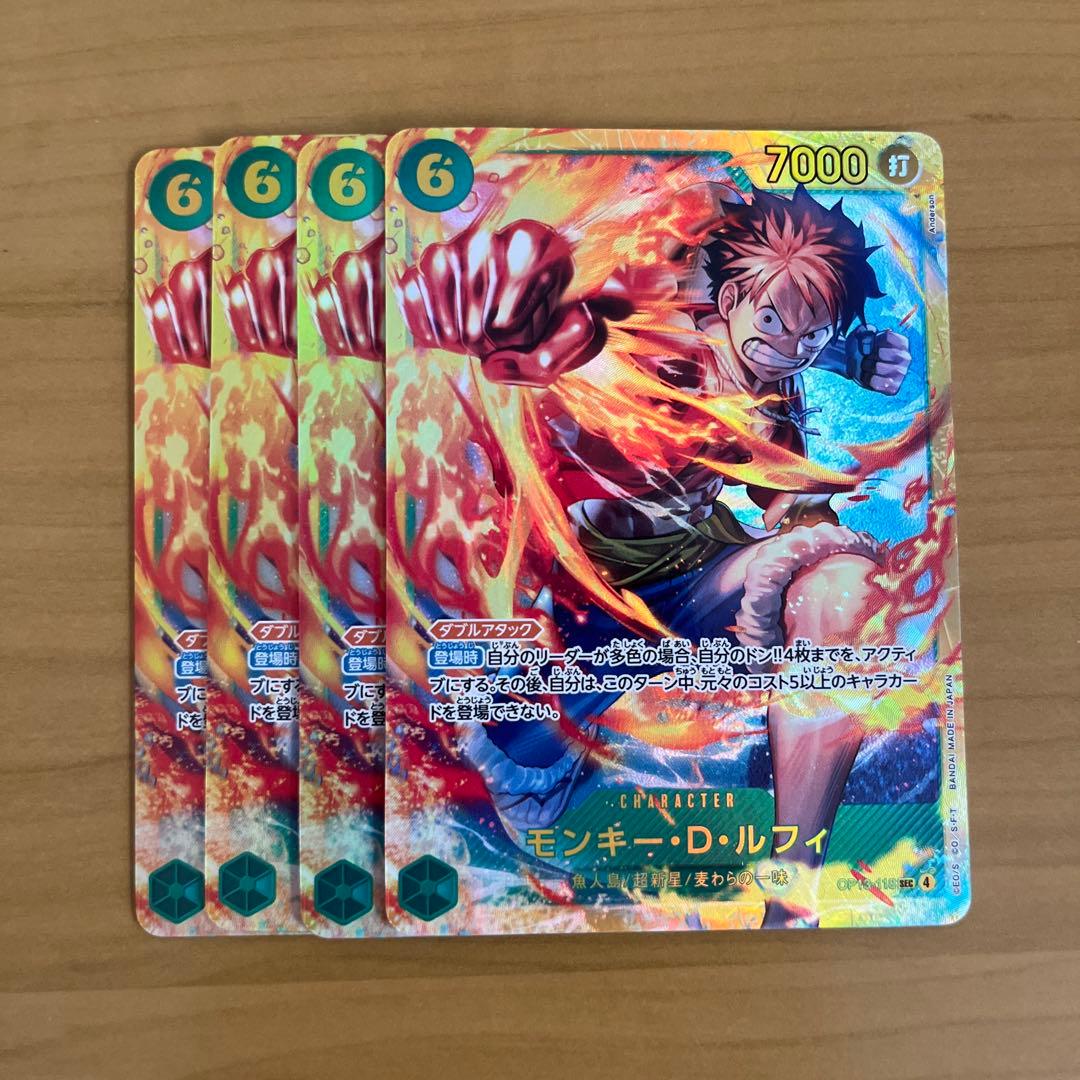 モンキー・D・ルフィ シークレット SEC 4枚セット OP13-118 ③ - メルカリ