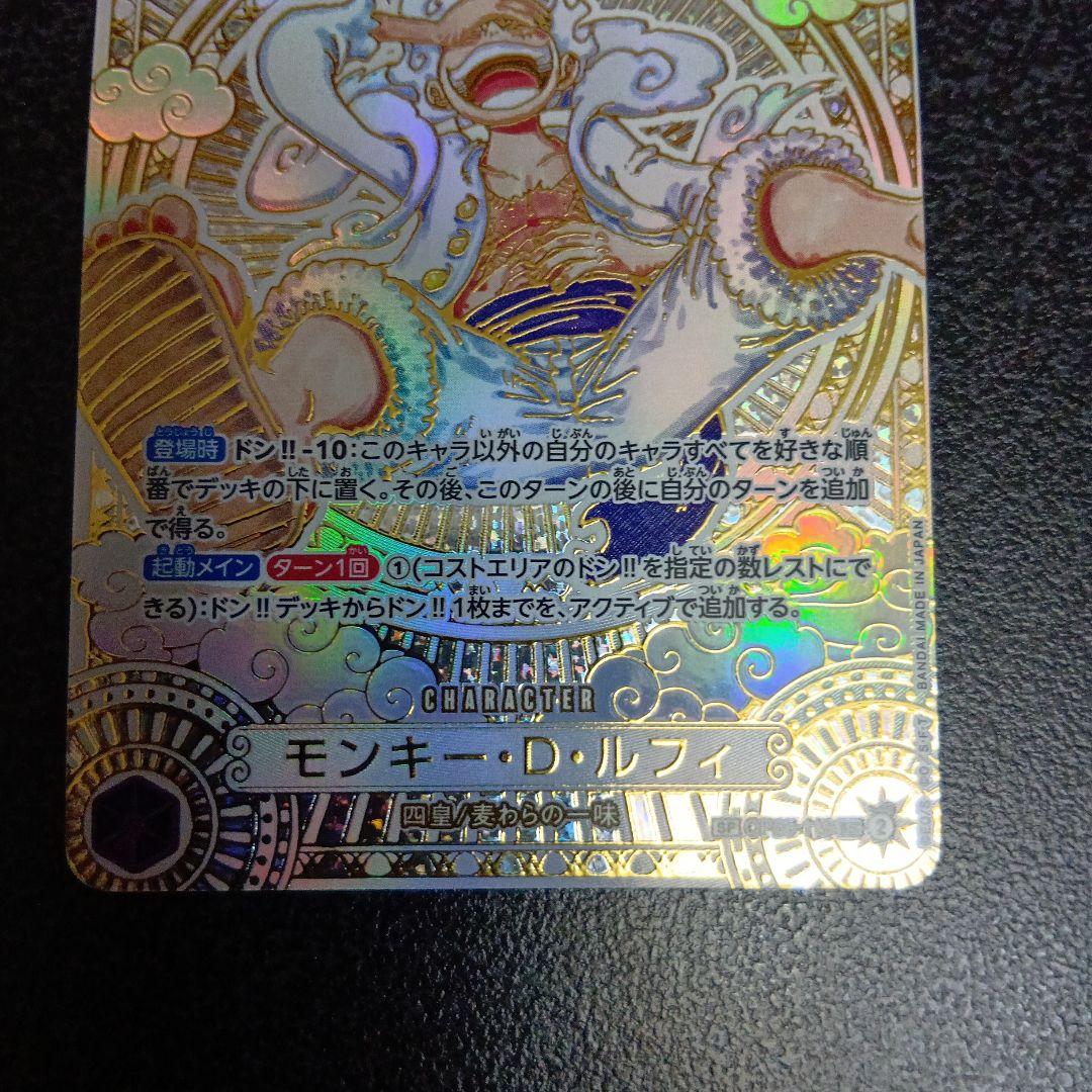 モンキー・D・ルフィ SEC SP OP05-119 金 3周年 ニカ 神速の拳 - メルカリ