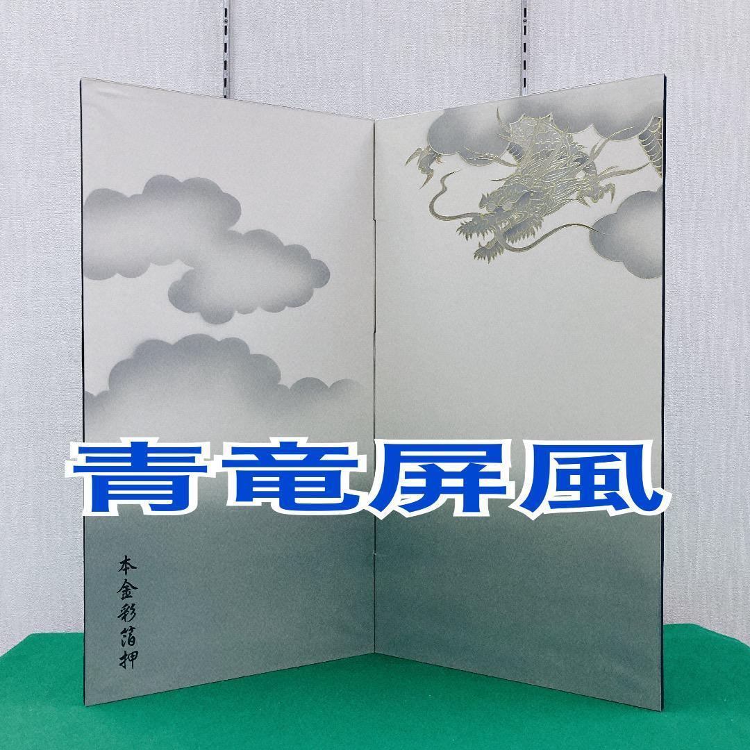 E35 訳あり特価！青竜屏風　端午の節句　五月人形鎧兜　五月屏風　五月初節句 E35 訳あり特価！青竜屏風 端午の節句 五月人形鎧兜 五月屏風 五月