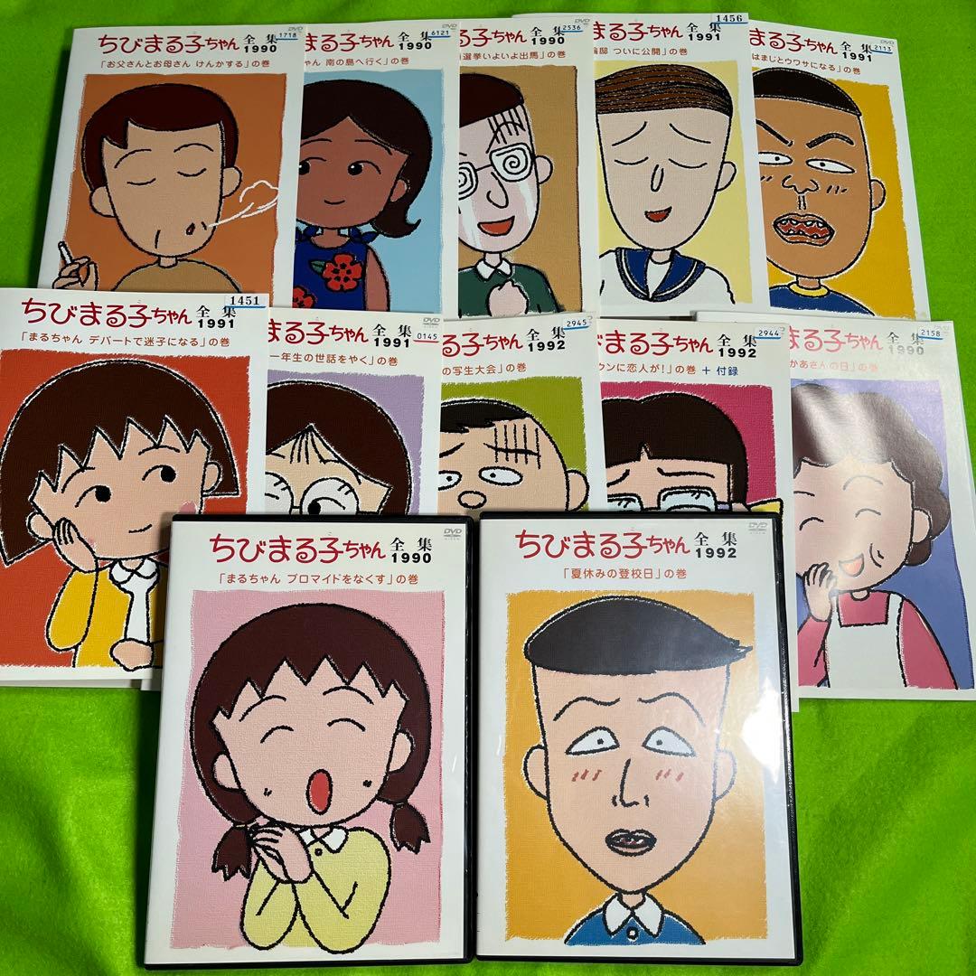 ちびまる子ちゃん 全集 12本 DVD レンタルアップ - メルカリ