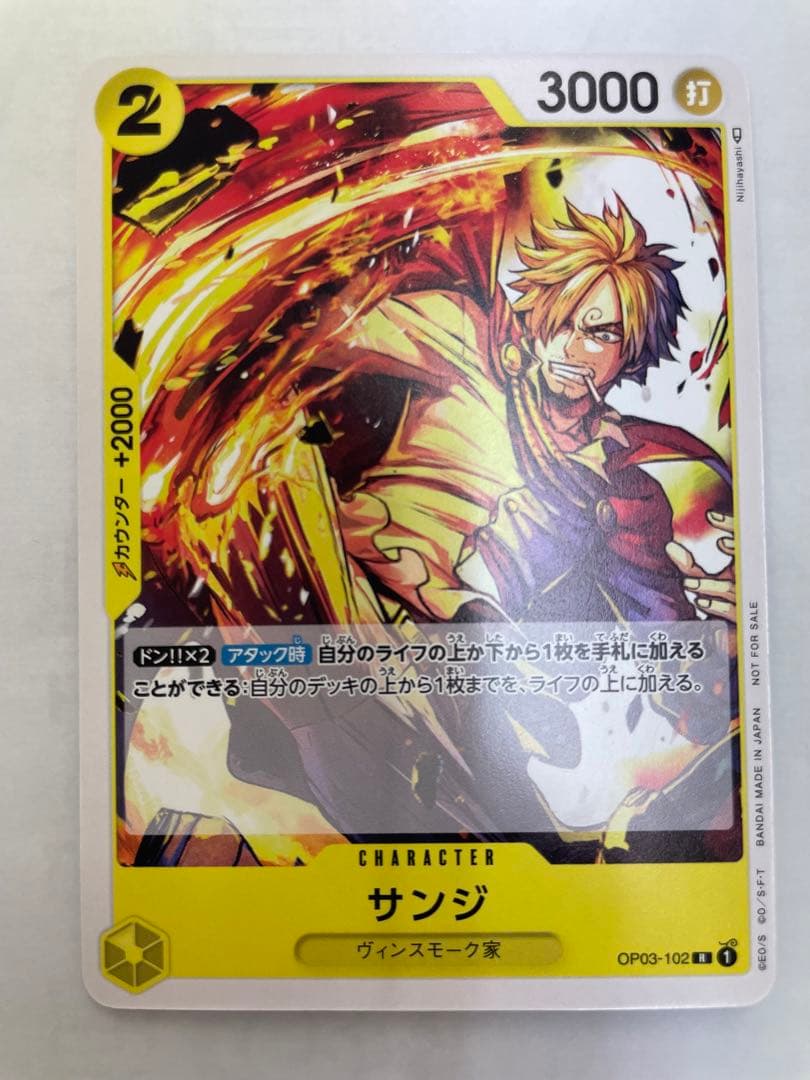 ワンピースカード 黄 2コスト サンジ プロモ スタンダードバトル ×1