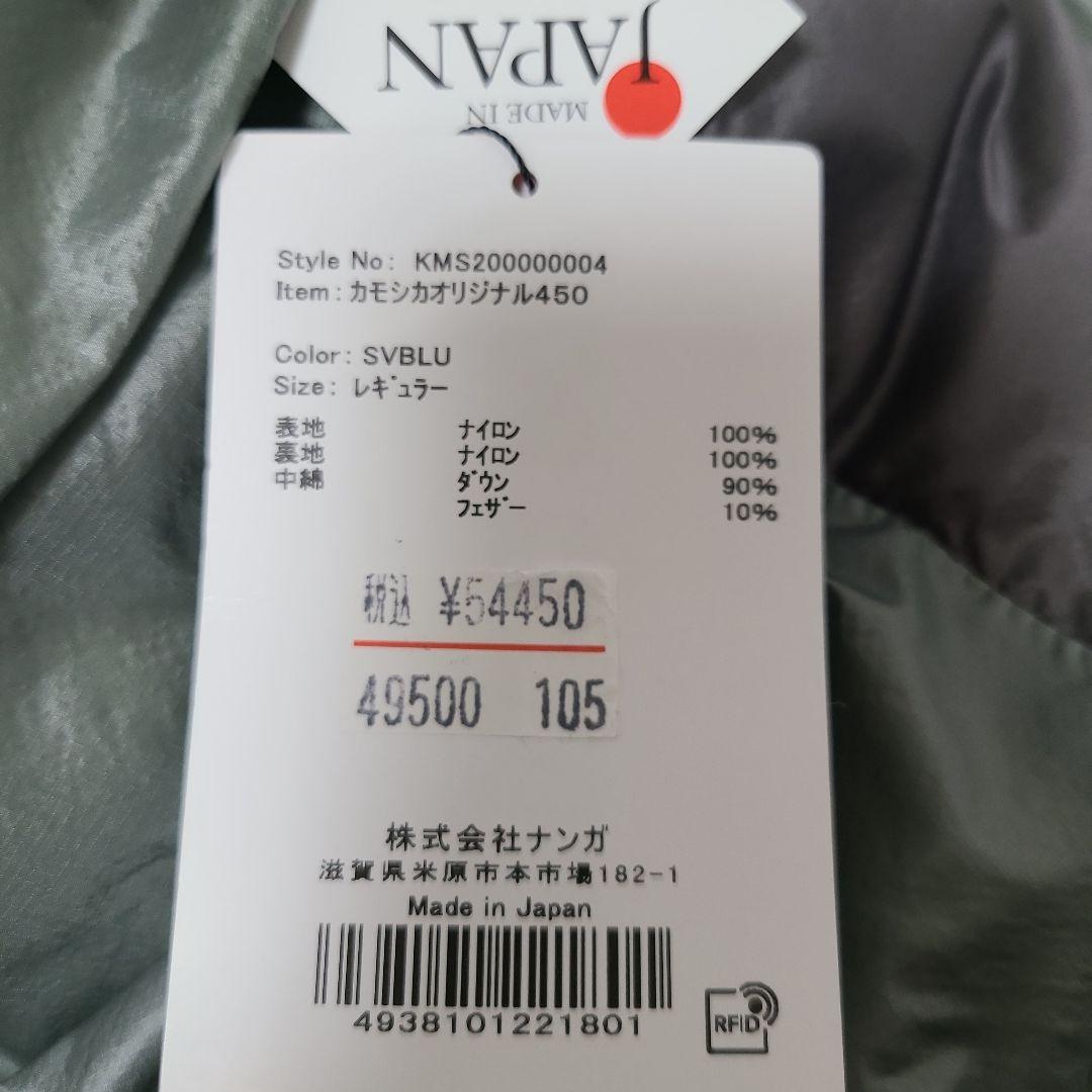 ナンガ NANGA UDD BAG 450 DX カモシカ スポーツ 別注 - メルカリ