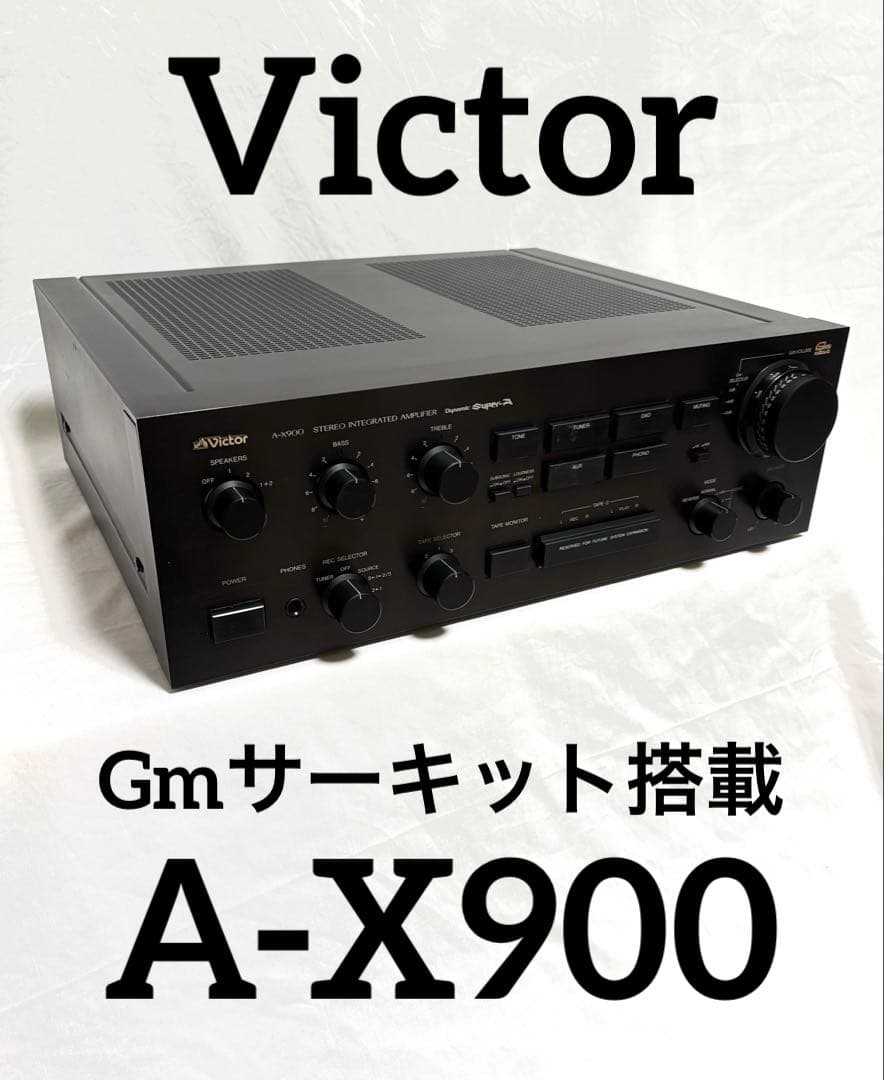 Victor プリメインアンプ A-X900 Gmサーキット 日本製 - メルカリ