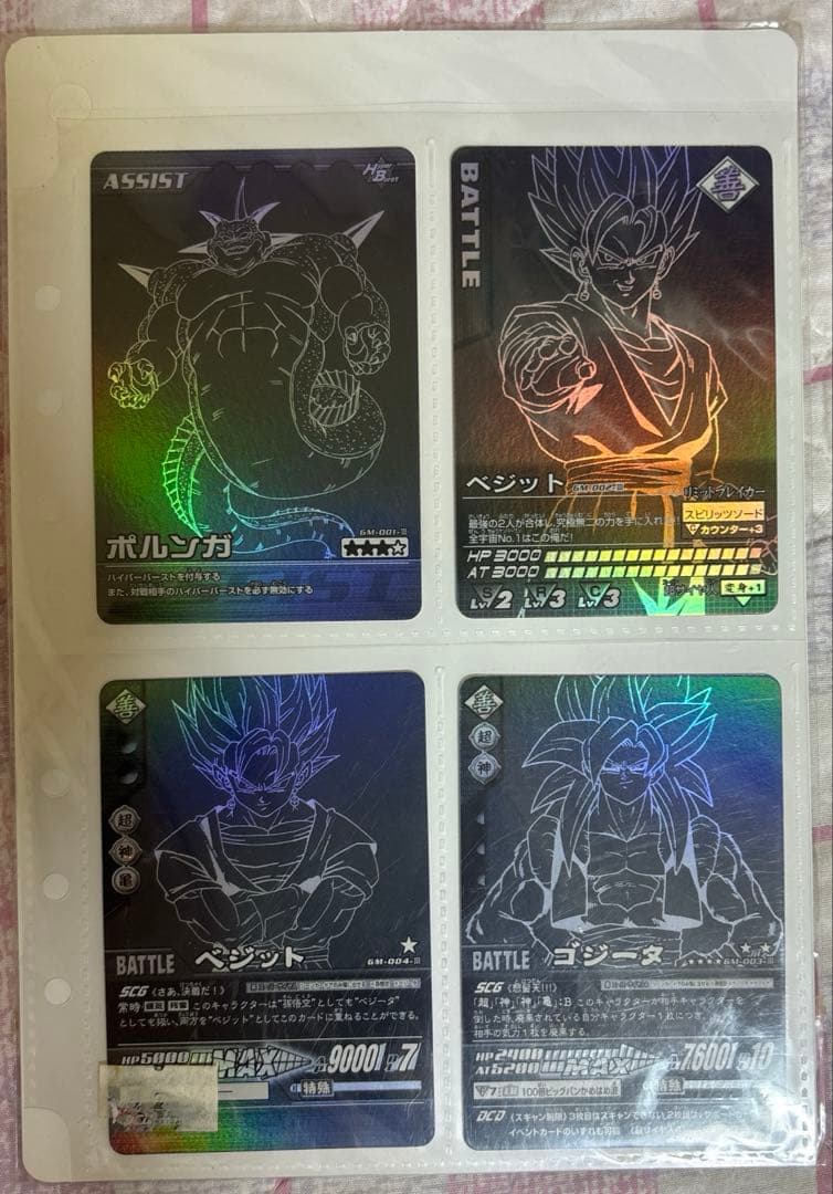 【未使用】ポルンガキャンペーン ドラゴンボール データカードダス ドラゴンボール データカードダス ポルンガキャンペーン - メルカリ
