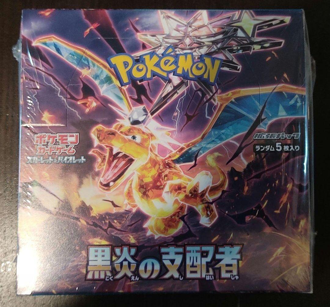 K*）様 ポケモンカードゲーム 黒炎の支配者 ボックス シュリンク付き