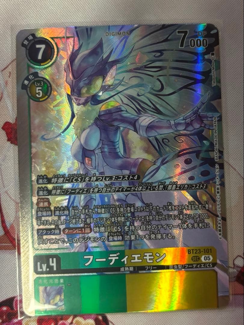 デジカ フーディエモン sec - メルカリ