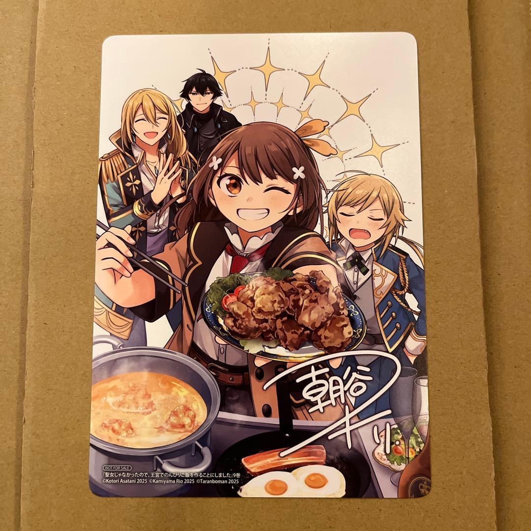 聖女じゃなかったので、王宮でのんびりご飯を作ることにしました (9