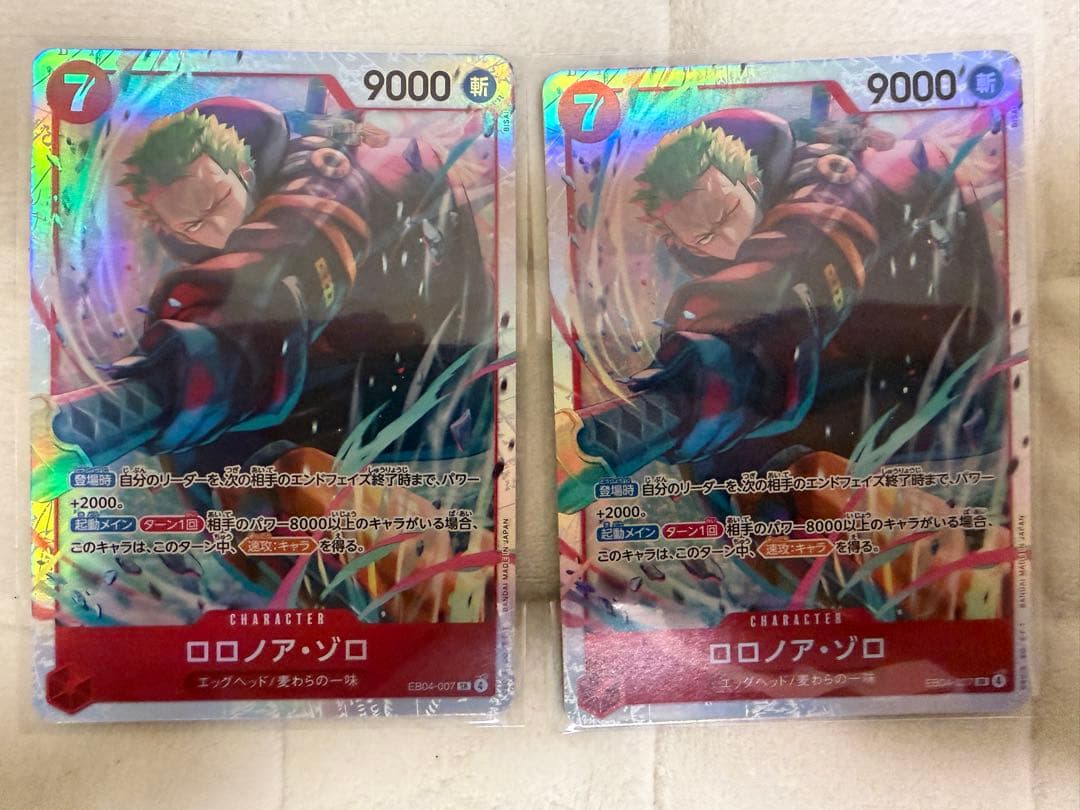 エッグヘッドクライシス EGGHEAD CRISIS ロロノア・ゾロ SR2枚 - メルカリ