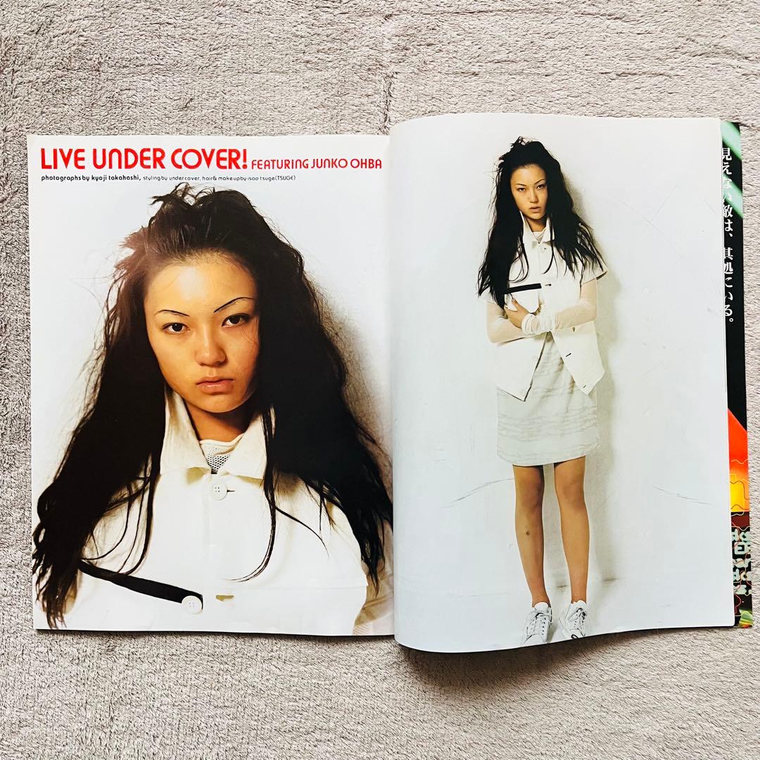 雑誌H UNDERCOVER 1996年11月号 藤原ヒロシ 90年代 サブカル - メルカリ