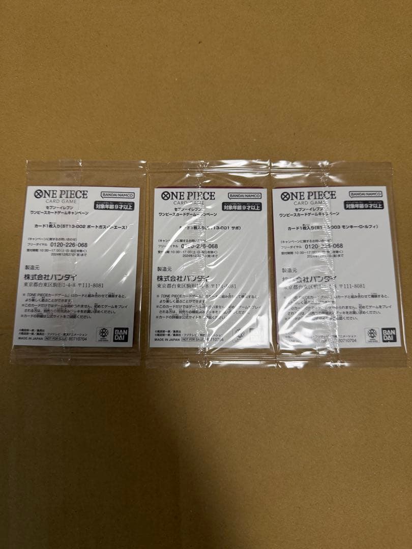 プレミアムカードコレクション まとめ売り - メルカリ