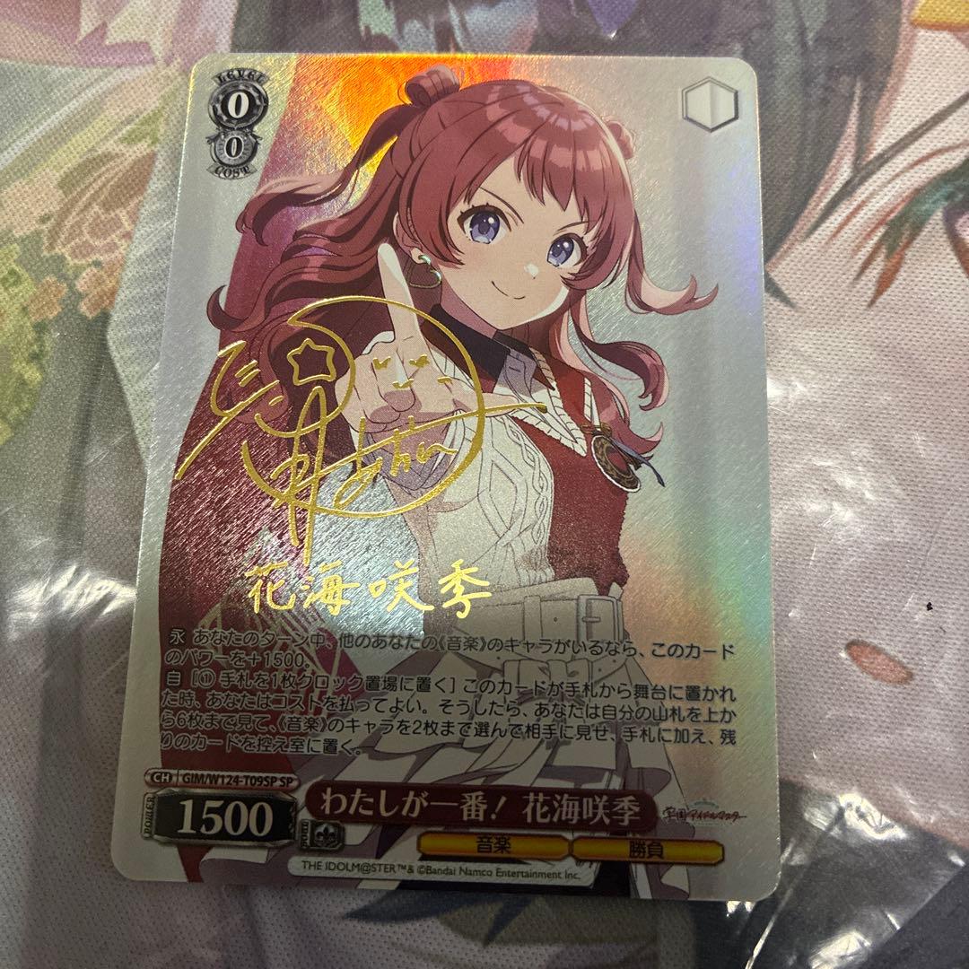 ヴァイスシュヴァルツ 学園アイドルマスター わたしが一番！花海咲季