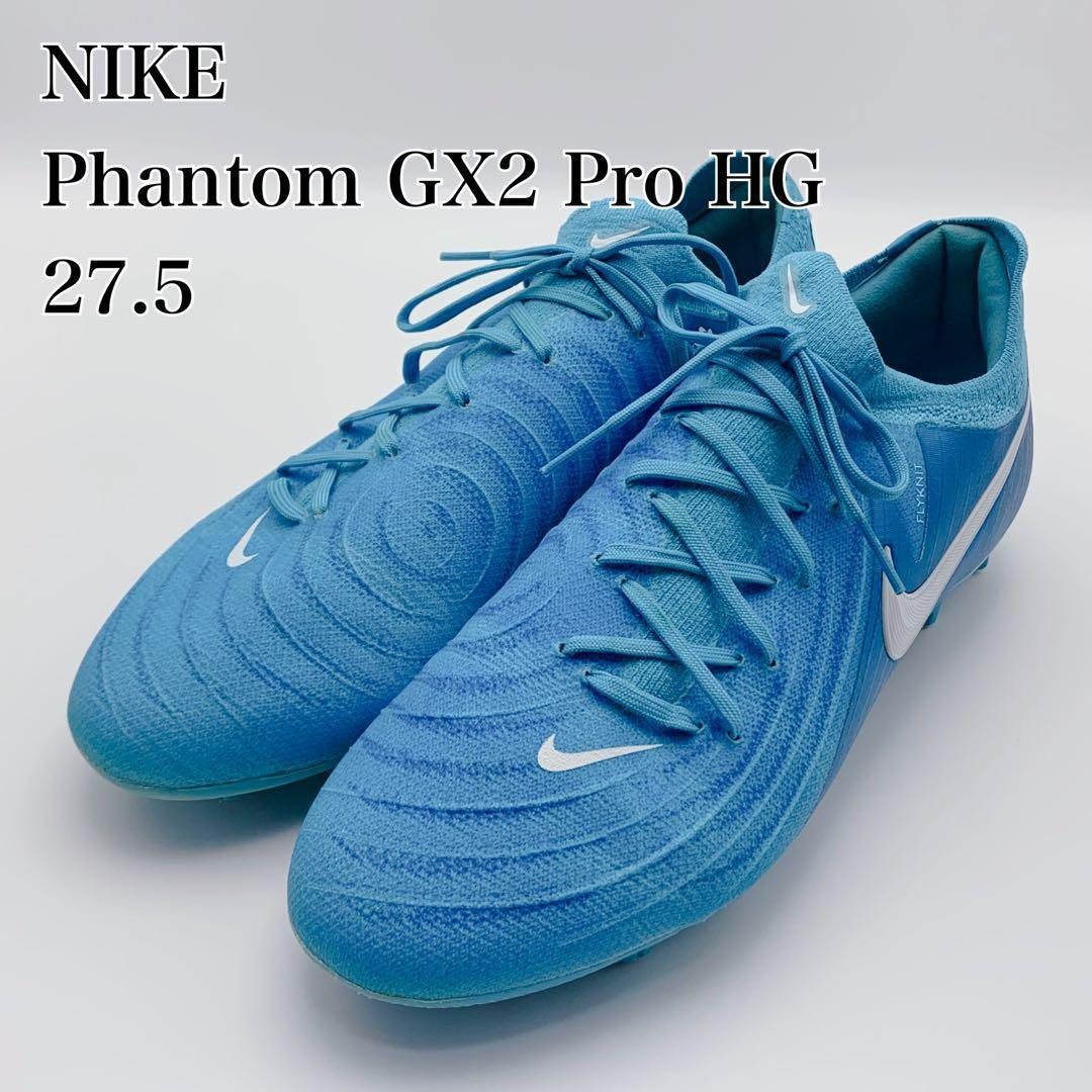 Nike Phantom GX 2 プロ HG サッカー スパイク 27.5 - メルカリ