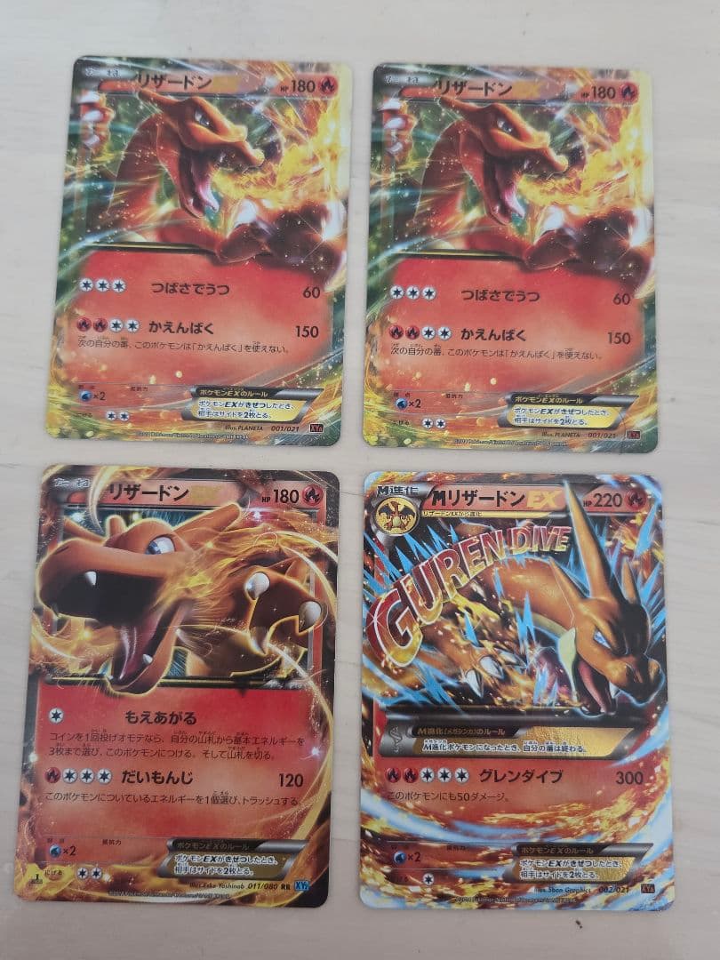 リザードンEX メガリザードンEX メガリザードンEX | ポケモンカードゲーム公式ホームページ