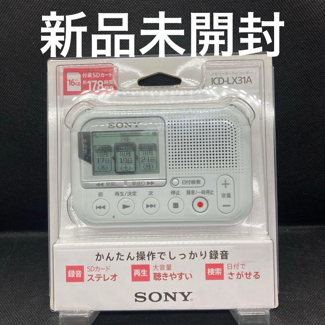 新品未開封 SONY ICD-LX31A ボイスレコーダー SDカード付き - メルカリ