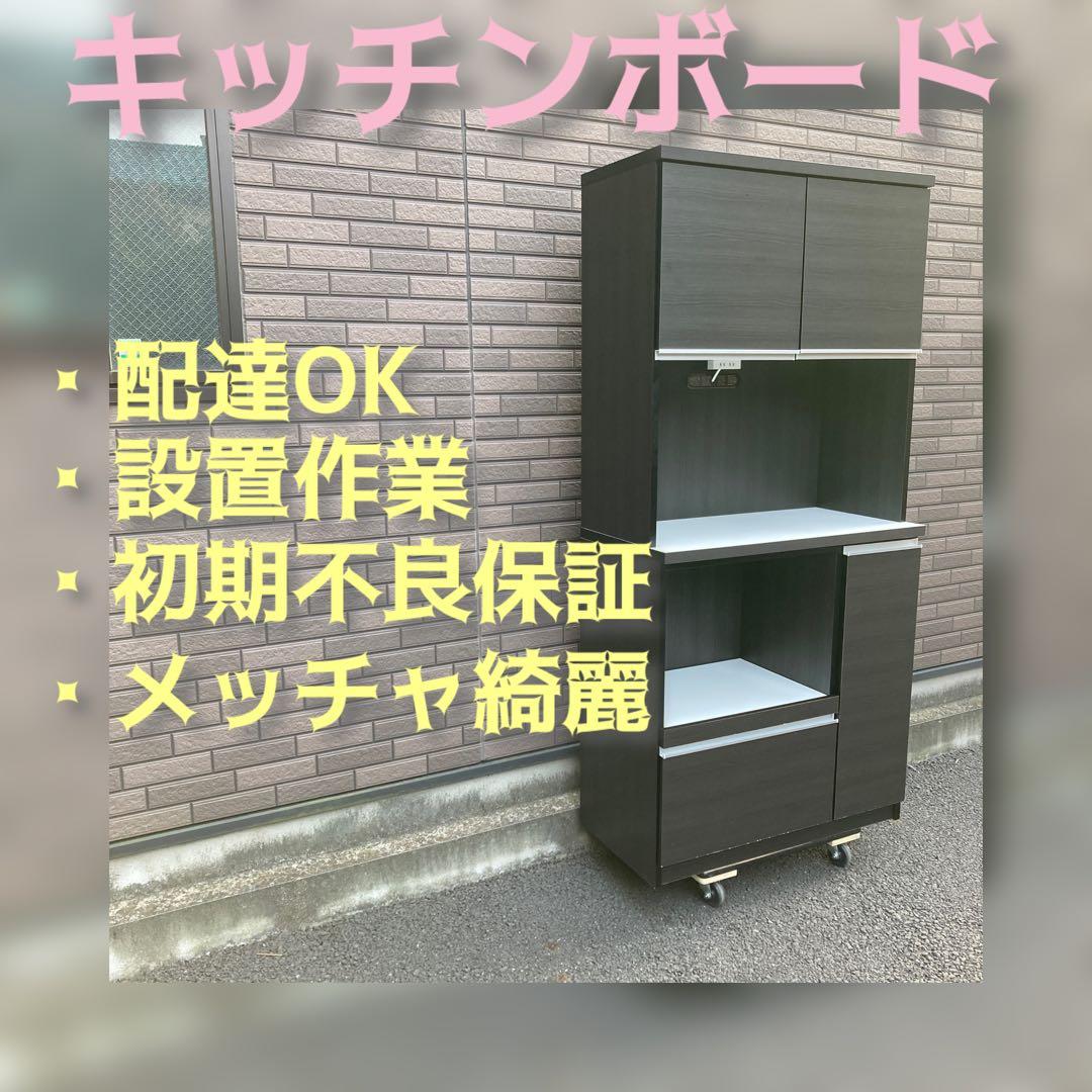なお☆マンションOKのキッチンボードなんと奥行45cm組立なしスグクル 傷・汚れに強いキッチンボード［日本製］（食器棚/キッチンボード